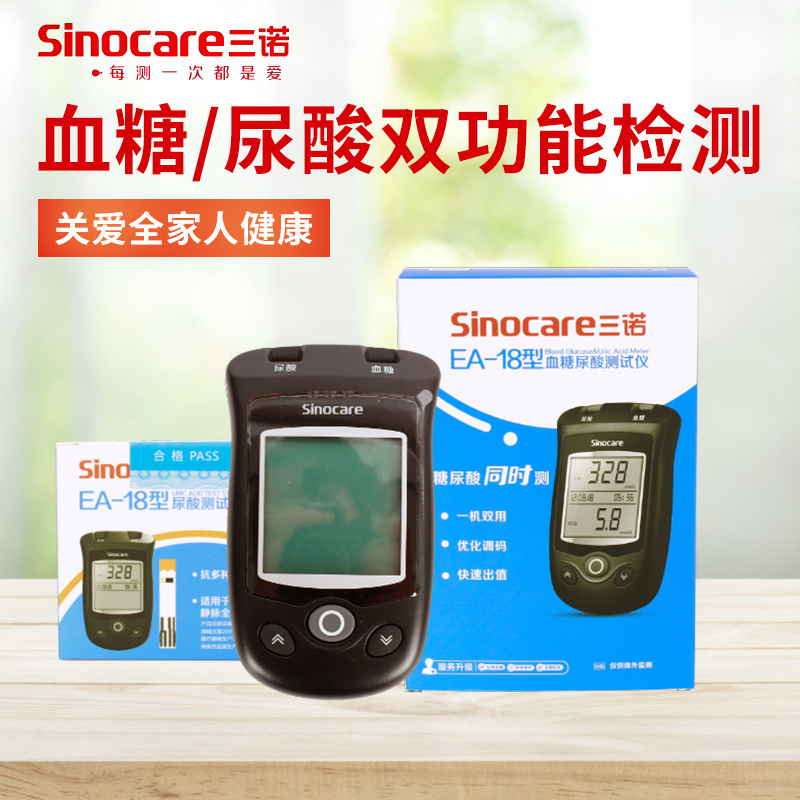 仙琦 诺EA18尿酸血糖测试仪 家用准确测量血糖尿酸
