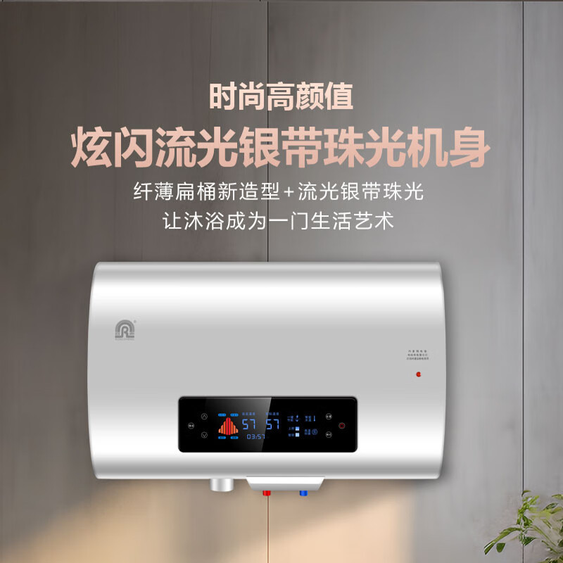 容声(RONGSHENG)电热水器 节能省电小巧扁桶电热水器速热 30L 5000W 免费上门安装