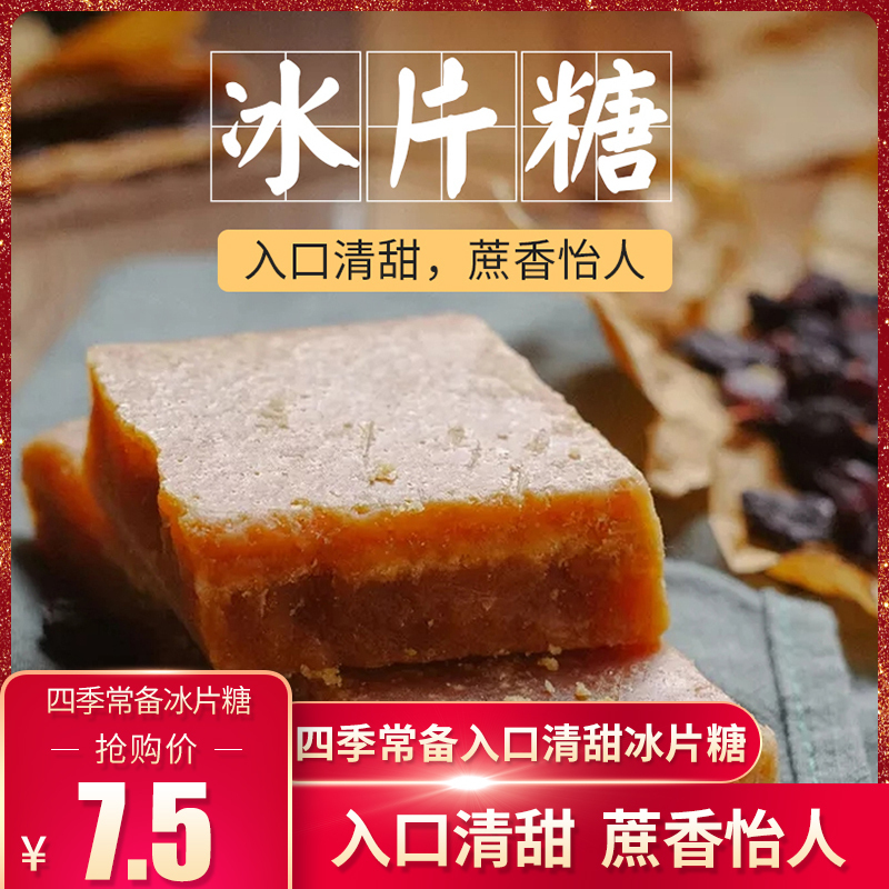 亚润 四季常备入口清甜冰片糖454g/袋