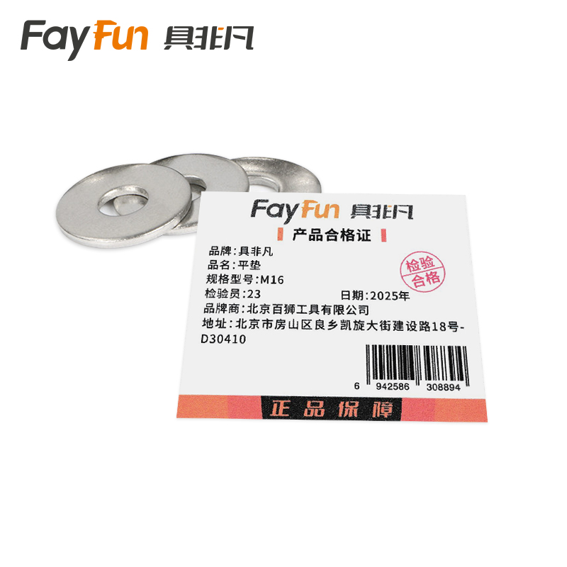 具非凡 平垫 M16 个高清大图