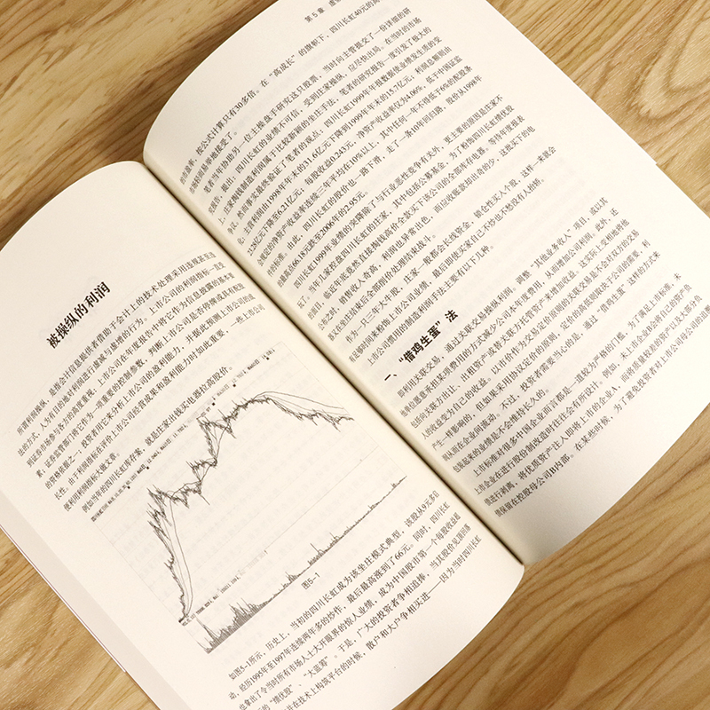 醉染正版3本49擒住大牛一本书看透股市庄家曹明成著股市投资进阶主力