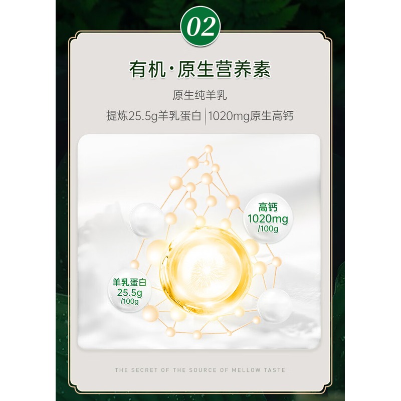 臻牧 有机纯羊奶175g高清大图