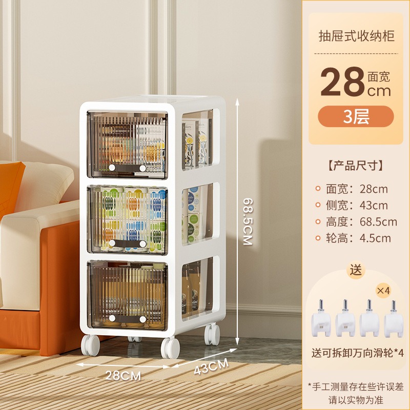 华普思收纳柜抽屉式杂物收纳箱家用多层玩具整理箱宿舍化妆品储物夹缝柜茶色透明&28CM面宽&三层多层加厚