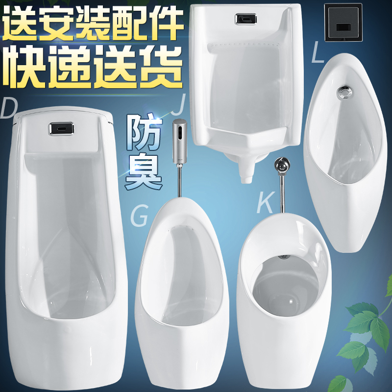 喜米小便器挂墙式一体自动感应暗装陶瓷落地式男士小便斗卫生间小便池家用小便器尿斗明装红外感应器自动冲水便斗 价格图片品牌报价 苏宁易购美味世家卫浴专营店