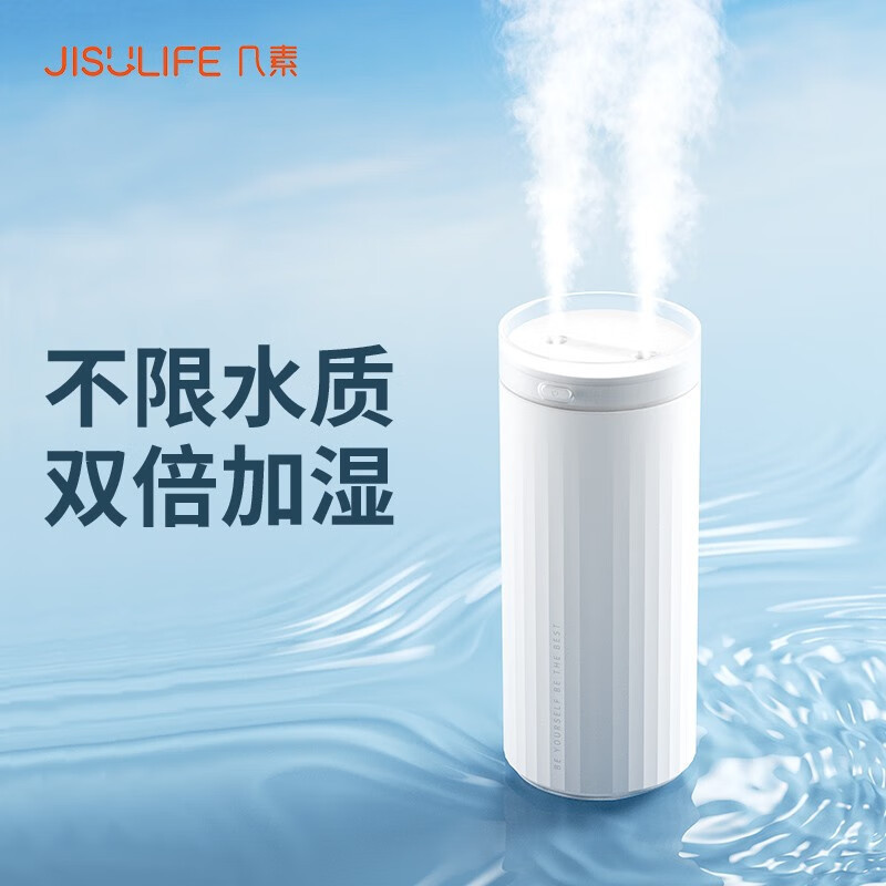 几素(JS )轻润加湿器HU16(4000mAh)