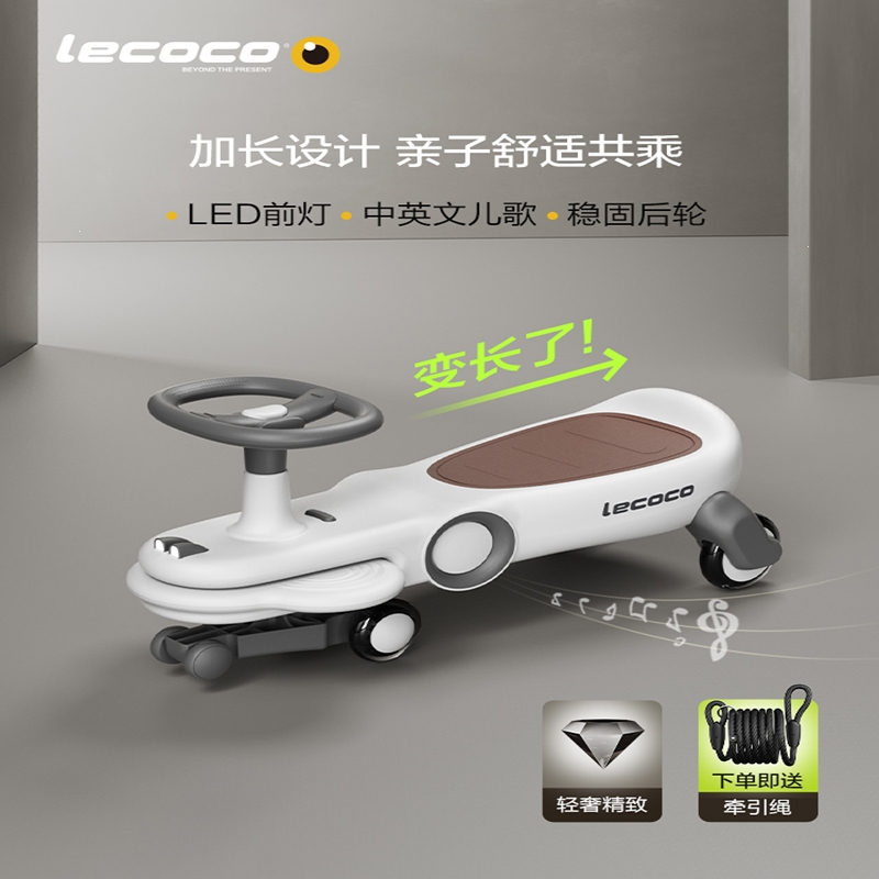 lecoco乐卡扭扭车儿童男女宝宝玩具1-3岁万向轮防侧翻溜溜车