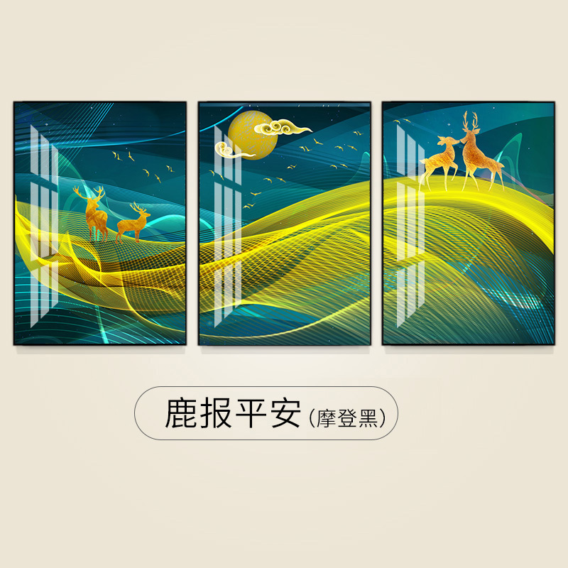 客厅装饰画简约挂画沙发背景墙玄关壁画画 鹿报平安(摩登黑) 80*100cm三联套装(建议4.2米以上沙发)铝合金框+水