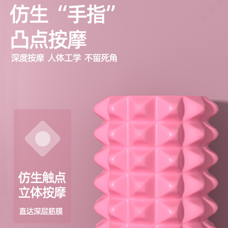 泡沫轴狼牙棒按摩棒瑜伽辅助工具用品肌肉放松滚轮瘦腿滚轴瑜伽柱