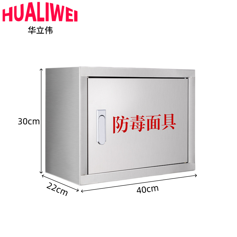 华立伟 防毒面具箱40*22*30cm个