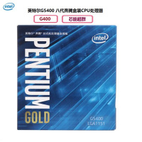 英特尔(Intel) G5400 八代奔腾双核四线程3.7Ghz 盒装正品CPU处理器LGA1151