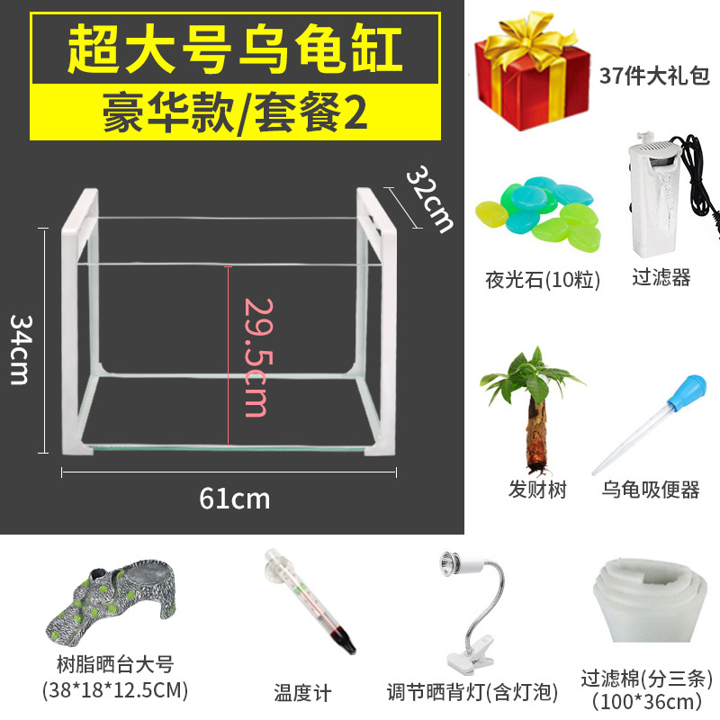 乌龟缸大型鱼宠物龟养乌龟专用水龟饲养箱特大号超大家用养龟大号