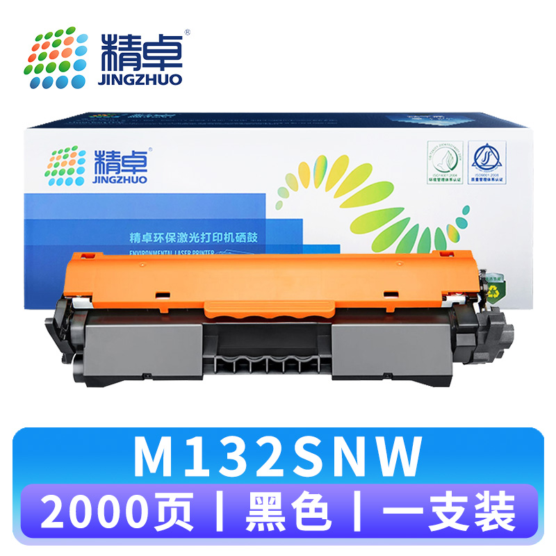 精卓 硒鼓M132SNW 支高清大图