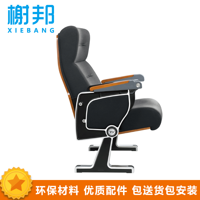 榭邦xb-002 办公 家具 办公椅礼堂椅