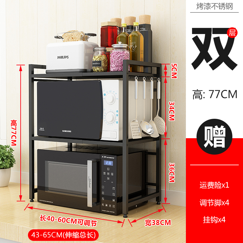 不锈钢微波炉架烤箱架子厨房置物架2层收纳架电饭煲多功能双层放收纳层架三维工匠 双层无配件【可伸缩】