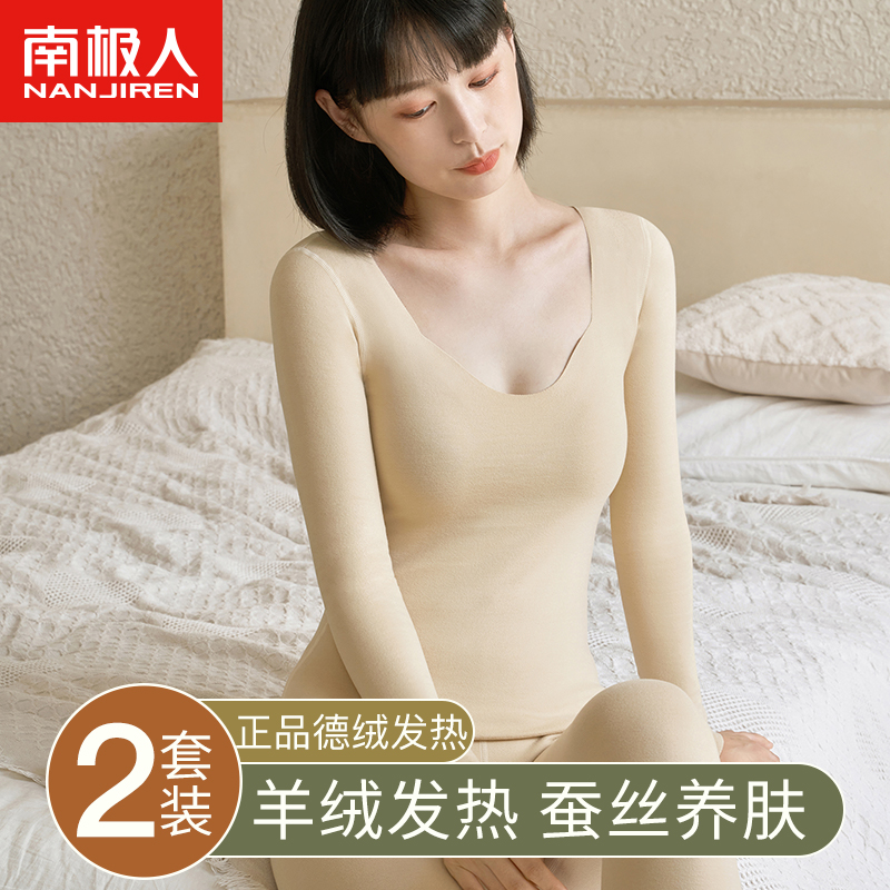 低领保暖内衣女士加绒加厚德绒发热打底上衣内穿秋衣秋裤套装冬季