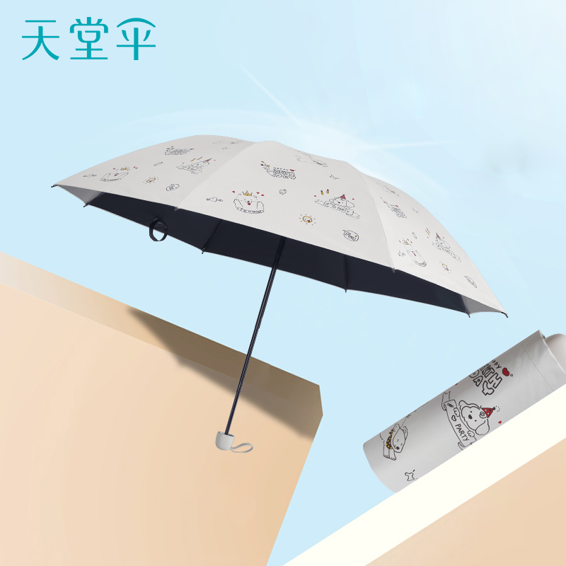 天堂 防紫外线晴雨伞三折 派对黑胶防晒太阳伞遮阳伞两用伞高清大图