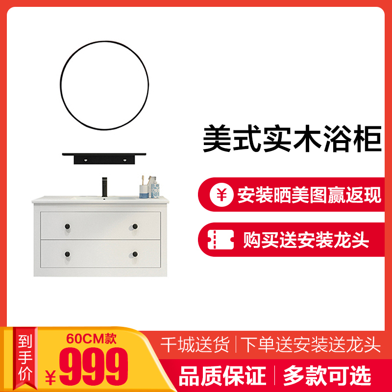 帝宏 北欧 实木 浴室柜 圆镜 落地式/靠墙式 现代简约免漆实木 洗脸洗手盆卫生间洗漱台卫浴智能镜子浴室柜组合