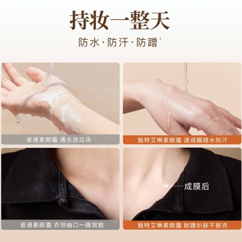 独特艾琳DearIrean水感防晒素颜霜SPF30PA++(50ml)高清大图