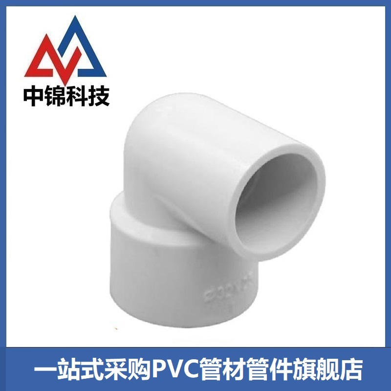 中锦科技 PVC给水异径弯头 公称内径75*40mm个