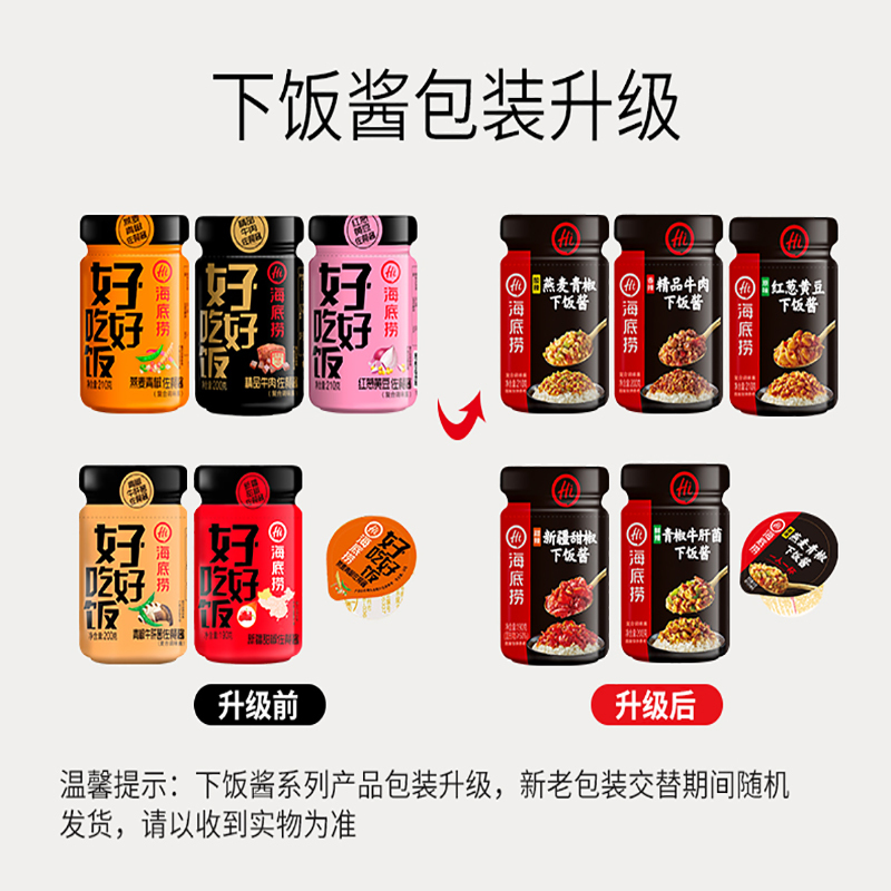 海底捞燕麦青椒下饭酱210g*2 瓶装 酸辣味 调味品调味料 佐餐下饭辣椒酱 拌面馒头蘸点