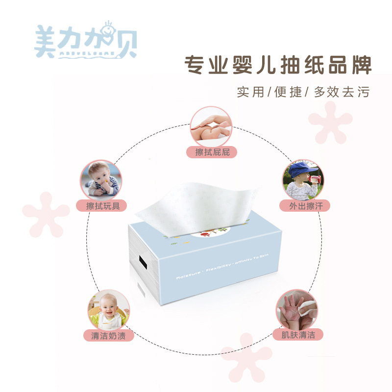 美力加贝批发整提进口原生木浆抽纸216张8大包家庭装宝宝婴儿纸巾餐巾纸面巾纸抽抽擦手纸厕纸特价家用卫生纸巾韧性实惠装