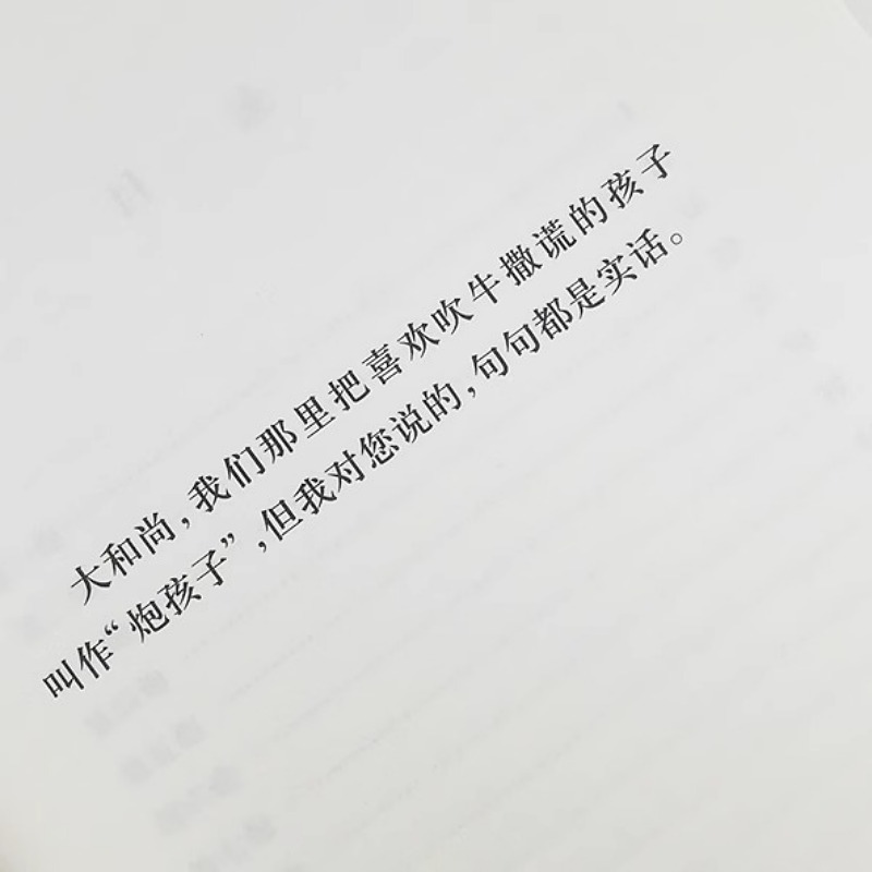 [正版]四十一炮诺贝尔文学奖得主莫言著饥饿心灵的肉食盛宴巅峰时代的欲望狂欢四十一颗用想象和真实制造的炮弹 书店书籍高清大图