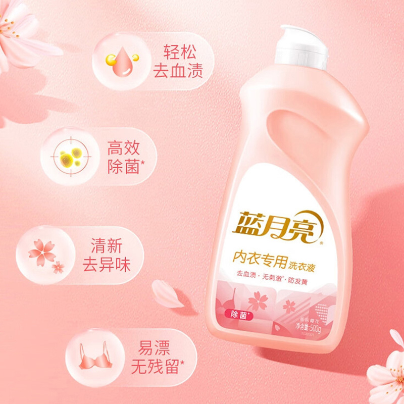 蓝月亮洗衣液去渍抑菌柔润樱花内衣专用洗衣液泵装500g*1瓶+翻盖500g*1瓶(包装随机)