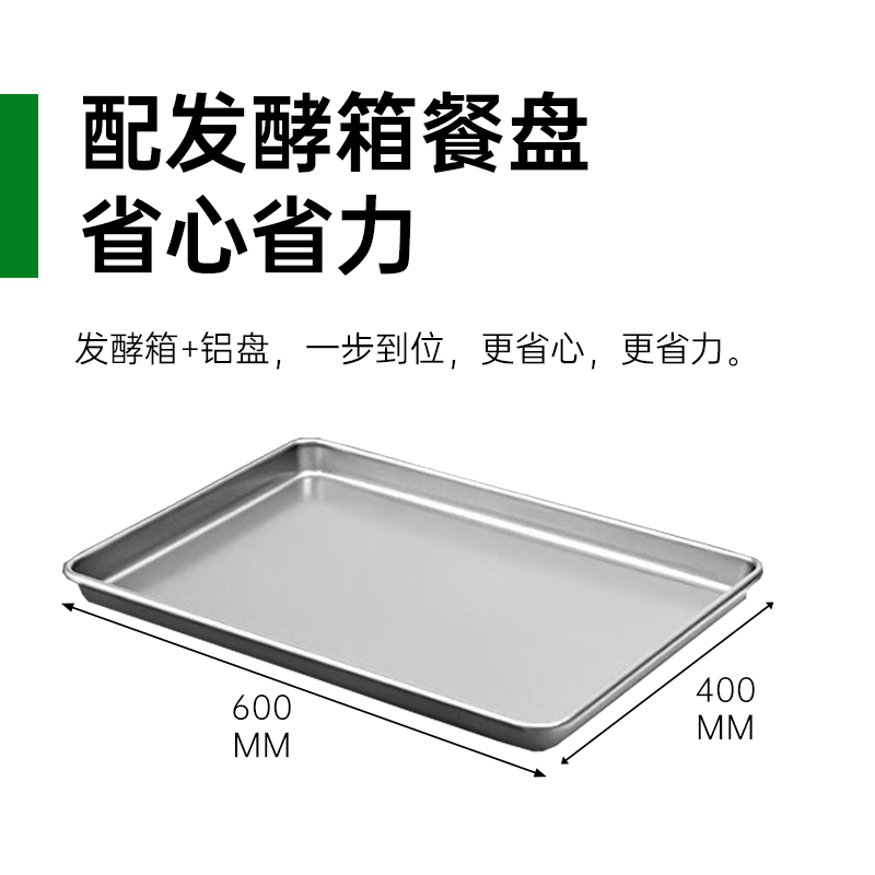 意黛斯 发酵箱商用醒发箱 5盘蒸烘培面包馒头面团发酵机恒温恒湿自动加水大容量烘焙箱不锈钢YDS-XFW-5F 带烤盘卧式高清大图