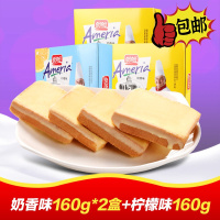盼盼 糕点 蛋糕奶香160gx2盒+柠檬160gx1盒装 (糕梅尼耶干蛋糕早餐零食)