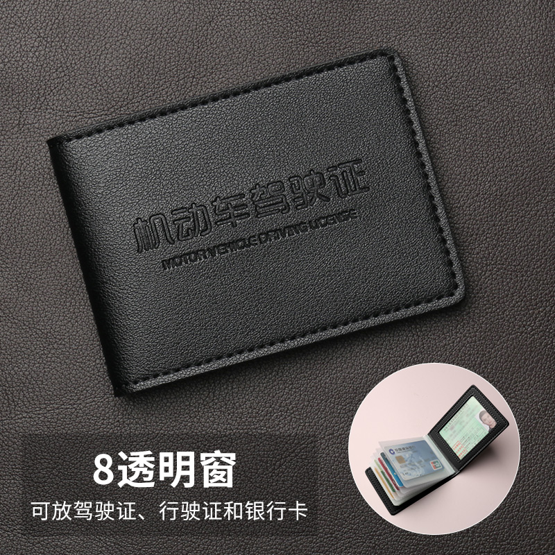 【补贴10%】驾驶证皮套男款2024新款机动车行驶证件套卡包二合一驾照本保护套 黑色驾驶证-8窗