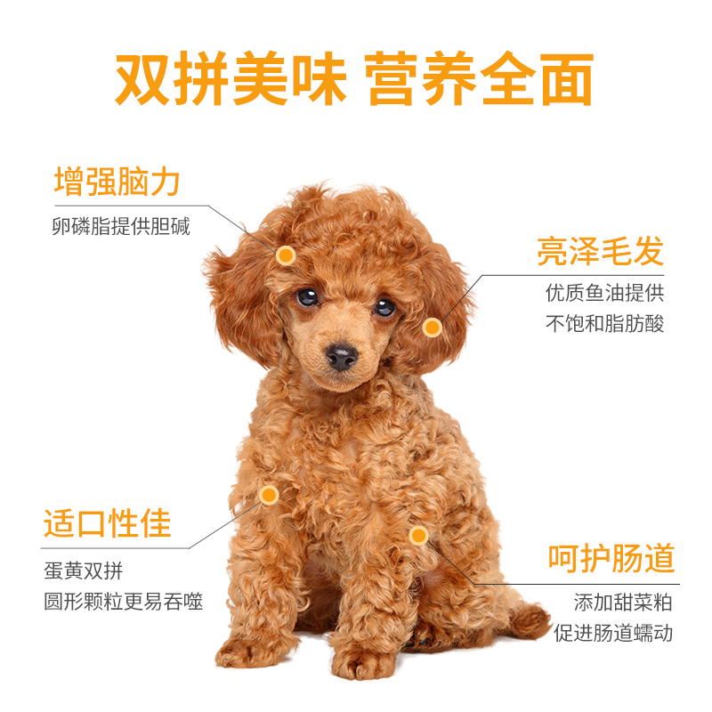 麦富迪蛋黄双拼狗粮幼犬2kg泰迪小型犬通用型双拼粮比熊柯基法斗博美狗粮