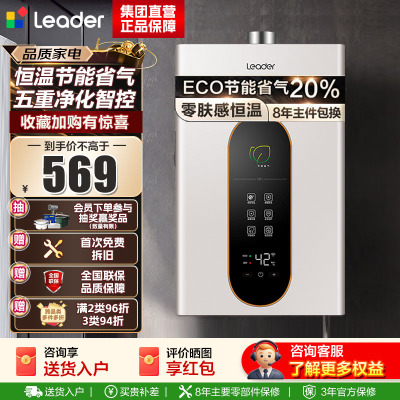 海尔(Haier)出品统帅燃气热水器LY 12升