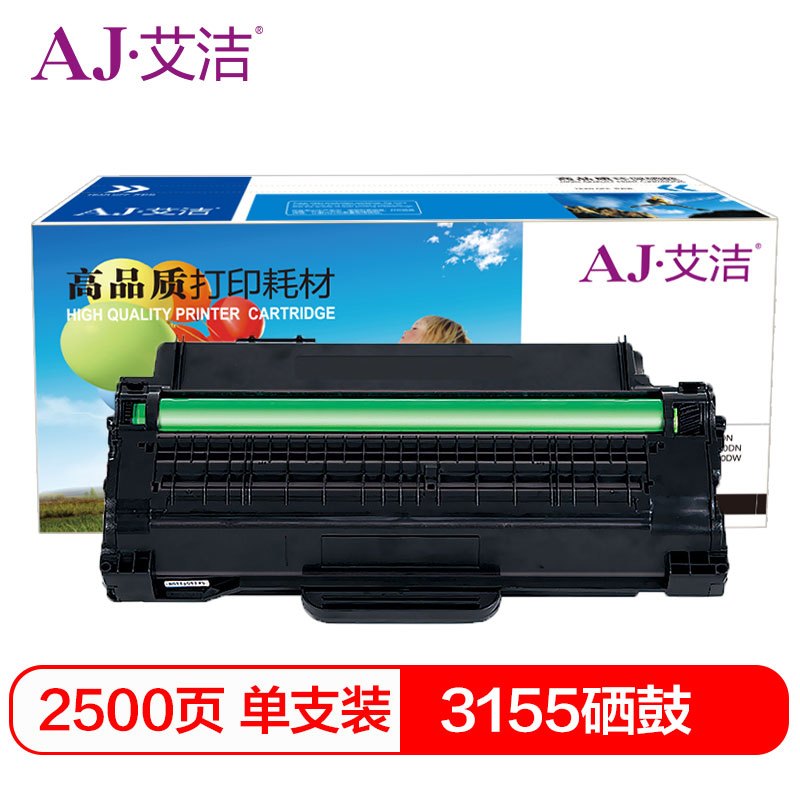 艾洁 施乐3155硒鼓 适用于施乐phaser3140 3155 3155N 3160N打印机硒鼓 施乐3155墨粉盒