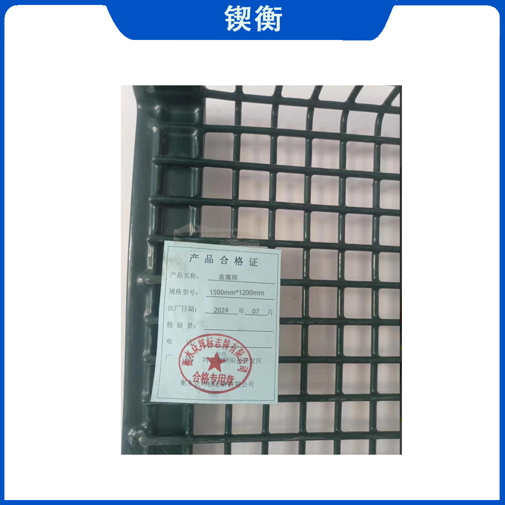 锲衡 金属网1500mm*1200mm 块高清大图