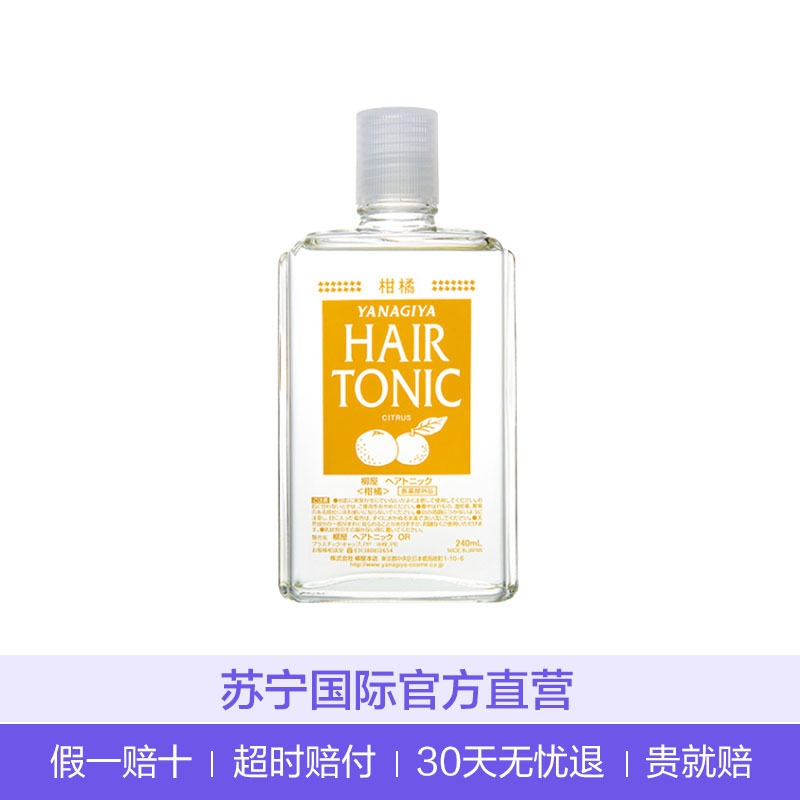 柳屋发根营养液柑橘味240ml