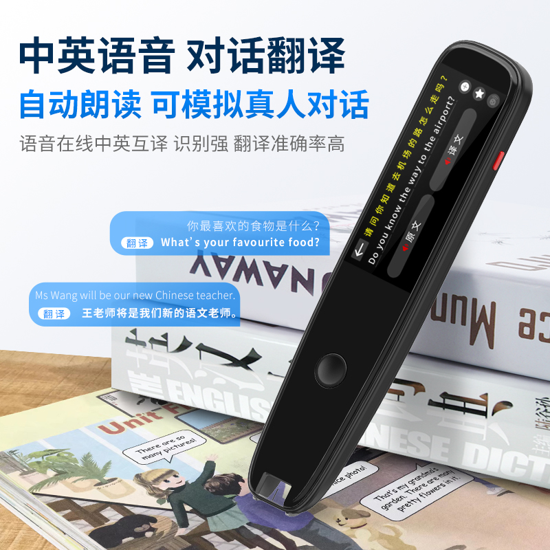 创维Q03点读笔万能通用英语词典笔扫描笔翻译笔小学生初中高中学习神器黑色8G高清大图