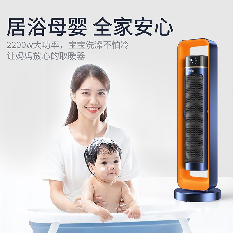 海尔(Haier)石墨烯取暖器冷暖两用暖风机家用等离子除菌遥控定时立式 豪华加高遥控款HNF
