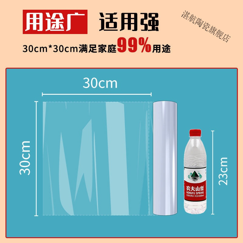 点断保鲜膜家用食品PE经济装切割器耐高温瘦身美容院专用 30cm*30cm*200张(合适)
