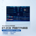 ET-ZCB ZR-HJFW01DZ 痕检+多机多卡+网赌网贷网络行为筛查 1个号码筛查 无硬件版仅服务