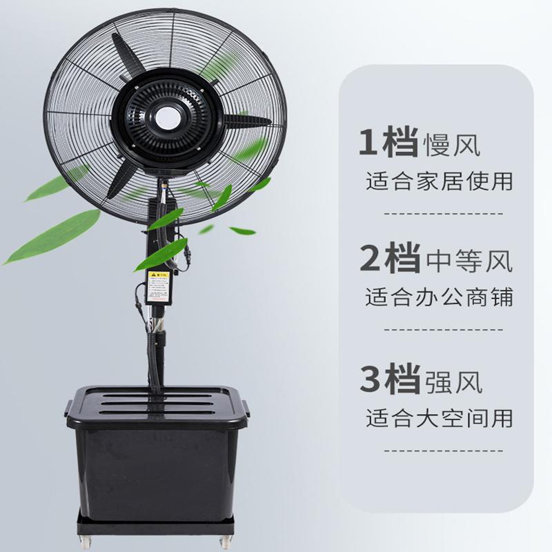 工业喷雾风扇 650 升降款