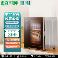 容声50L小型桌面消毒柜50-RQ240家用台式消毒柜小型单门迷你茶杯高温立式消毒碗柜可壁挂