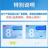 [家庭囤药]碧生源奥利司他胶囊38粒 减肥减脂减肥减重药OTC减肥男女胃肠用药用于肥胖或体重超重患者