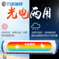 力诺瑞特 星火太阳能18管_140升（2-3人）热水器自动上水光电两用一级能效 标配智能仪表和电辅热 物流入户 自安装