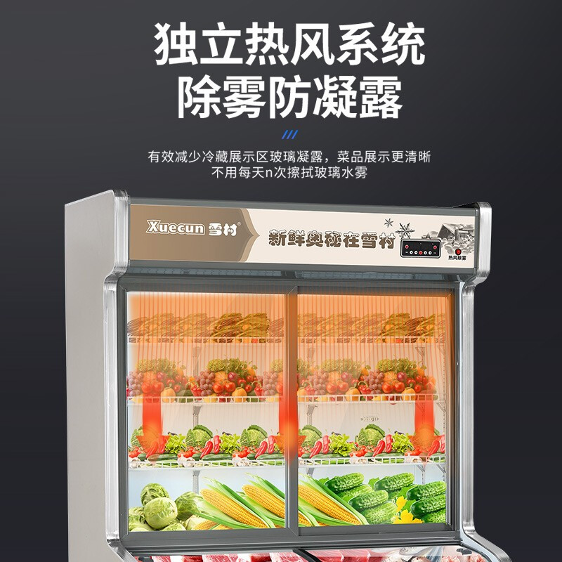 雪村(Xuecun) 1.2米 点菜柜 商用展示柜 上冷藏柜下微冻柜 保鲜柜 麻辣烫柜 冰柜 商用冷柜HY-1200W高清大图