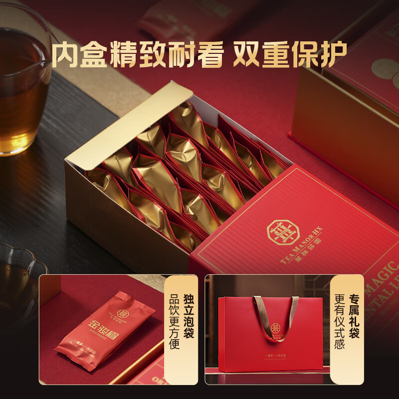华祥苑 EMPEREUR 华祥庄园-256g金骏眉红茶礼盒装高清大图