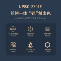 利仁(Liven)LPBC-01F电饼铛 0*288*119毫米 (单位:个)