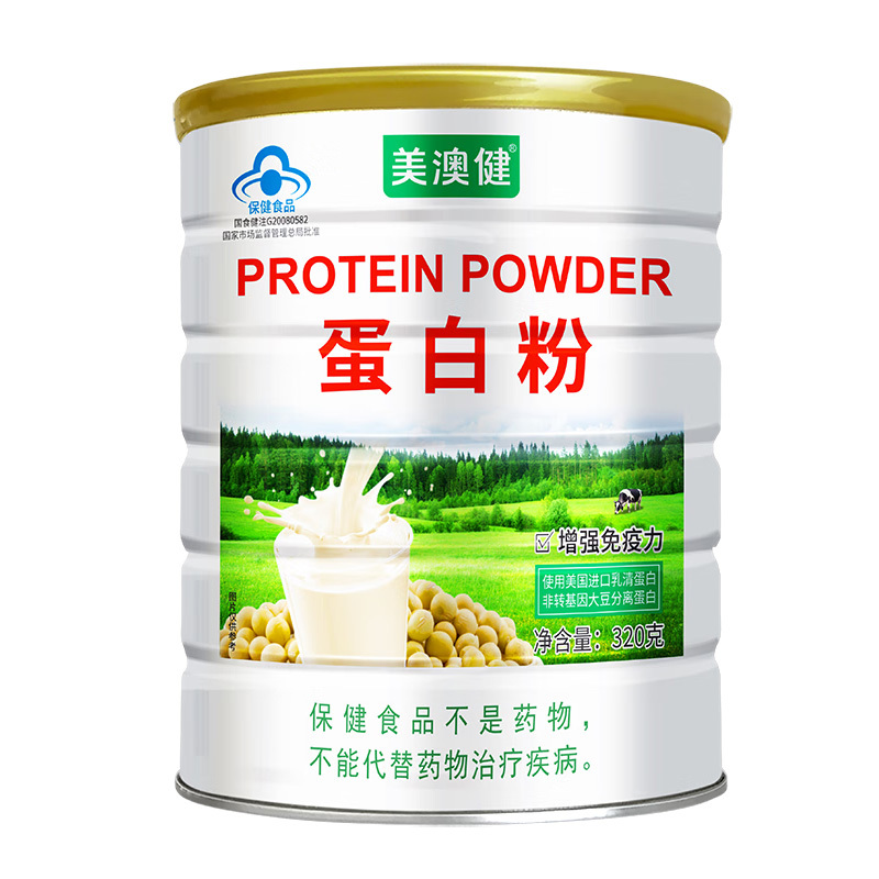送赠品]美澳健 蛋白粉320g*2铁罐装美国进口乳清蛋白质营养粉正品男女成人孕妇中老年人老人青少年儿童学生补充大豆卵磷脂