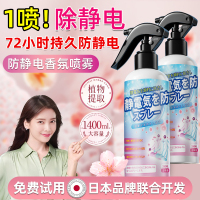 防静电喷雾衣服头发除静电香氛柔顺剂除皱衣物3886
