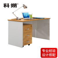 科朔 办公桌职员桌员工桌简约写字台板式办公桌1.2米KSB1204