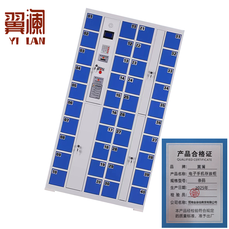 翼澜电子手机存放柜条码台高清大图